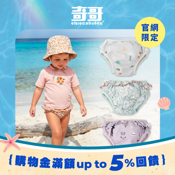 BBD泳褲